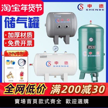 【台灣公司 超低價】儲氣罐小型氣包壓縮空氣真空緩沖儲氣瓶30L100升空壓機氣泵存氣筒