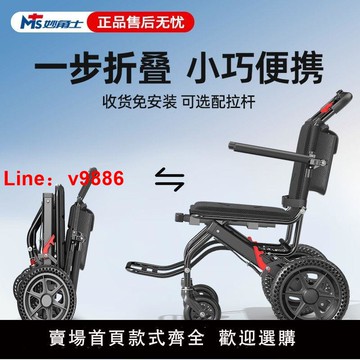 【台灣公司 可開發票】妙角士飛機輪椅老人旅行輪椅便攜摺疊代步車專用超輕飛機手推車