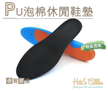 鞋墊．PU泡棉休閒鞋墊．S/M．緩震抗壓 輕盈透氣 柔軟舒適【鞋鞋俱樂部】【906-C195】