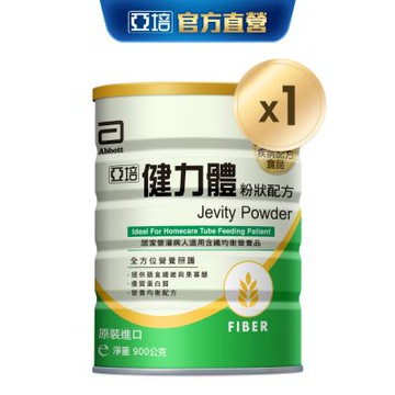 亞培 健力體FOS粉狀配方(900g)