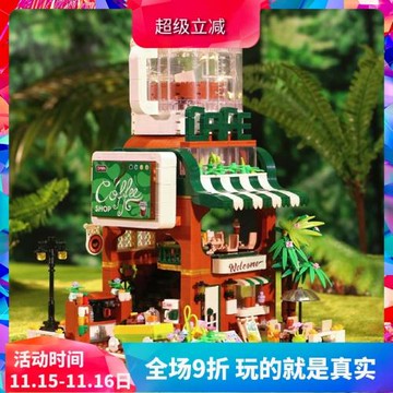 中國積木建筑街景自助咖啡館機壺兒童益智拼裝玩具模型擺件禮物
