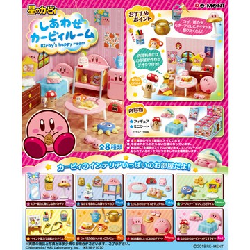 現貨 盒玩 Re-MeNT 星之卡比 幸福卡比房 (全8種) CB-RM70123