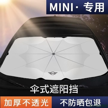 火火🚲寶馬 MINI 汽車遮陽傘 防晒遮陽擋 隔熱遮陽簾 mini cooper R50 R53 R55 R56 R5