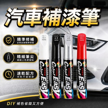 2022新款 汽車車漆修復筆 補漆筆 點漆筆 刮痕修復