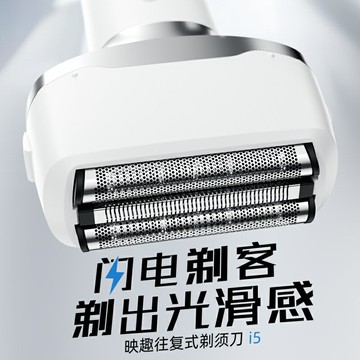 映趣剃須刀電動男士刮鬍刀往復式刮鬍刀2025新款送男生友生日禮物