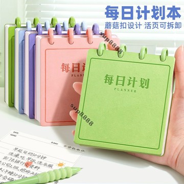 桃園出貨每日計劃本隨身便攜活頁迷你口袋本高顔值時間管理自律打卡日程本