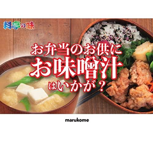 マルコメ フリーズドライ 顆粒 大満足 みそ汁なすと野菜 具だくさん 即席味噌汁 1食×10個