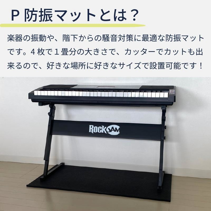 マット 防音マット 遮音シート P防振マット 床 遮音 防振 ピアノ 補強 マット 防音専門ピアリビング 宅トレ 騒音 耐水 屋外  455mm×910mm 厚さ5mm | LINEショッピング