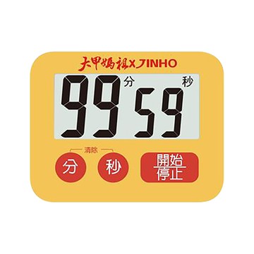 京禾JINHO鎮瀾宮聯名款計時器/JH-237-Y/開運黃