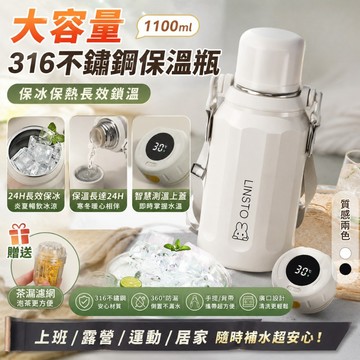 不鏽鋼保溫瓶 大容量保溫瓶 不銹鋼水壺 316不鏽鋼 保溫瓶 智能保溫杯 真空保溫杯 保溫瓶 保溫杯 保溫壺 水壺 水杯