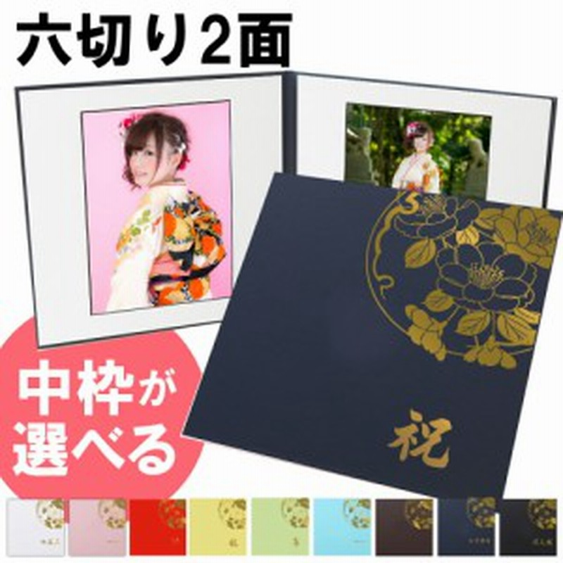 写真台紙 L 2l 六切り 対応 ２面六つ切りサイズ 選べる中枠付き 雅 みやび 中枠白色 日本製 通販 Lineポイント最大1 0 Get Lineショッピング