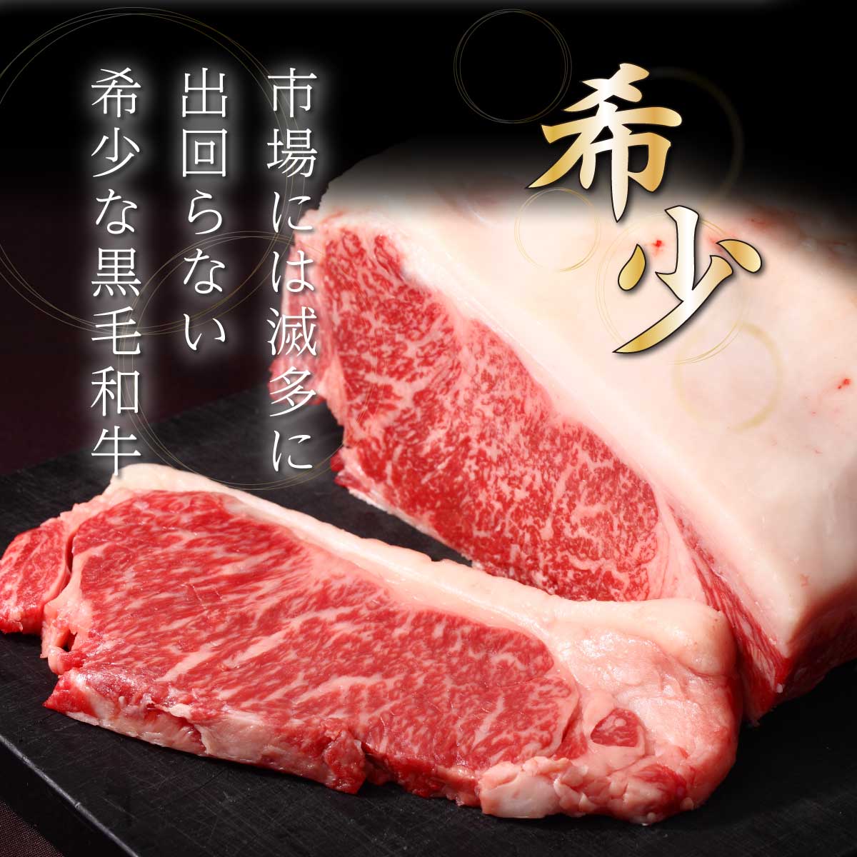 登別牛サーロインステーキ肉400g（200g×2枚）