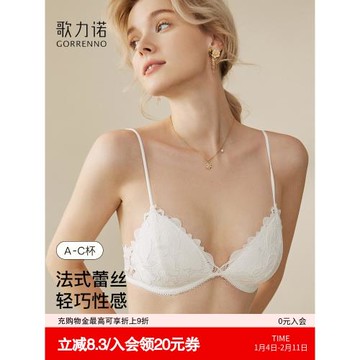 內衣女款薄款性感小胸聚攏無鋼圈白色法式細肩帶蕾絲三角杯文胸罩