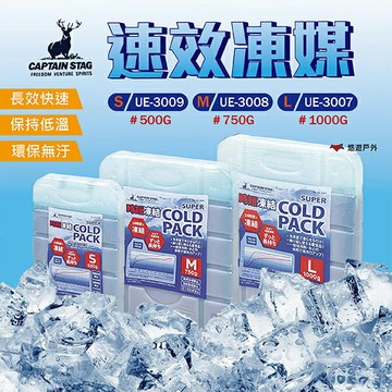 【日本鹿牌】鹿牌速效凍媒（L／M／S） 冰磚 凍媒 保冰磚 長效保冰 露營 悠遊戶外