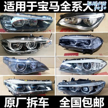【原廠拆車件】寶馬大燈總成 天使眼大燈 氙氣大燈 激光大燈 原廠拆車 成色極新 無損安裝 適用於寶馬3系5系7系X1X3X5X6