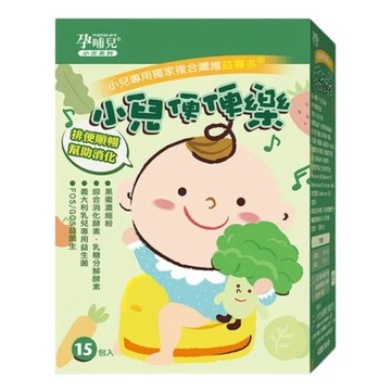 孕哺兒 小兒便便樂5.5gx15包入【德芳保健藥妝】