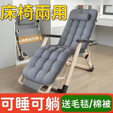 【台灣出貨】躺椅 午休椅 靠背椅 午睡床 沙發椅 家用陽臺休閒椅