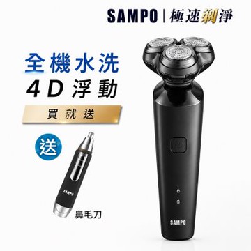 【SAMPO 聲寶】4D水洗三刀頭電動刮鬍刀/電鬍刀(EA-Z2132WL)