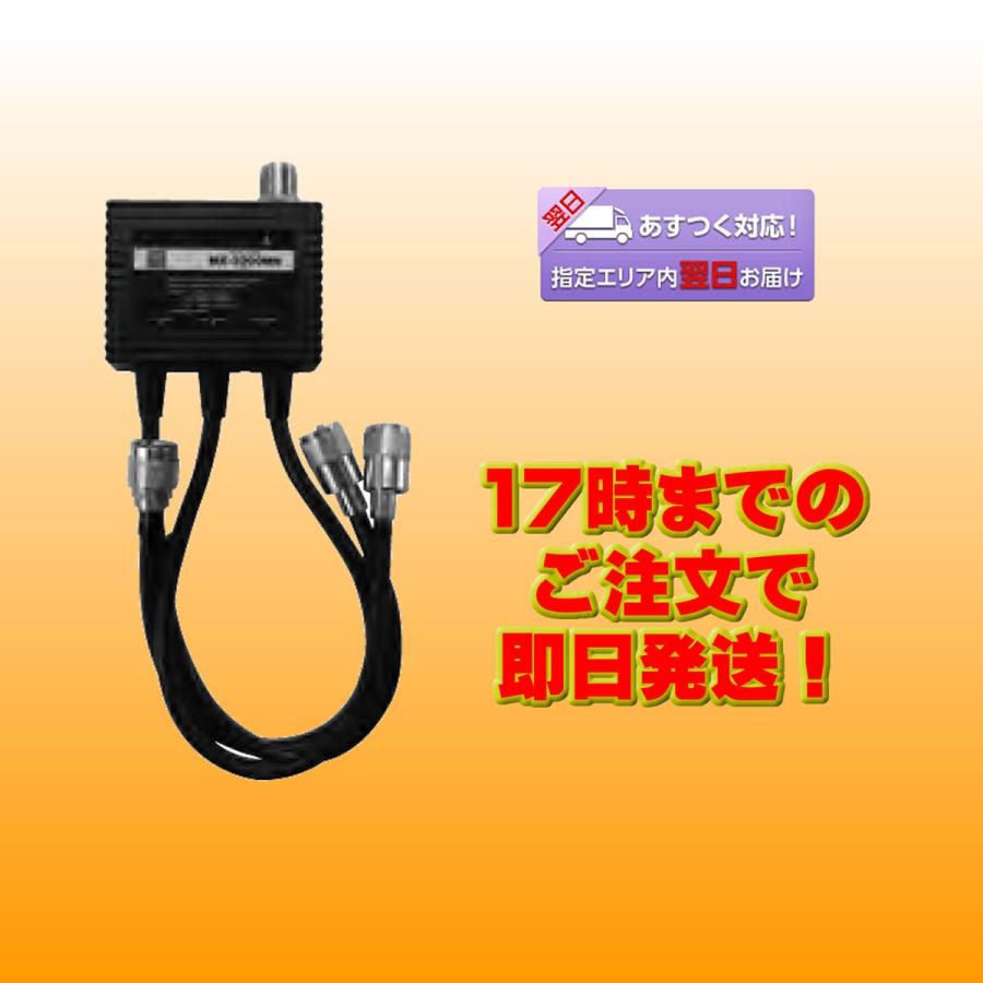 第一電波工業 ダイヤモンド MX-3300MN HF 1200MHz