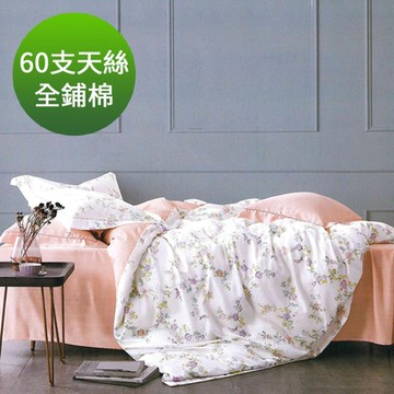 Saint Rose 頂級60高支數天絲 清淺 加大 百貨專櫃款100%天絲全鋪棉床包兩用被套四件組