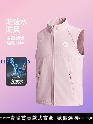 【臺灣公司】橙義家專業跑步馬甲女戶外騎行運動防風防潑水背心立領開衫外套男