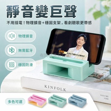 台灣出貨✨ 擴音器手機支架 桌面懶人追劇底座 立式手機擺件置物架 穩固不晃多功能