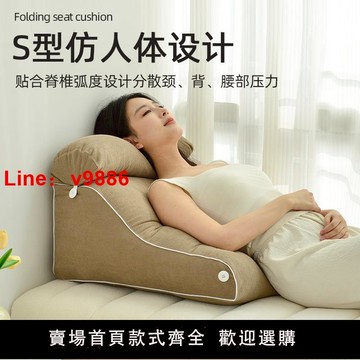 【台灣公司 可開發票】護腰床頭靠墊看書靠枕半躺神器床上護頸支撐大靠背孕婦軟包玩手機