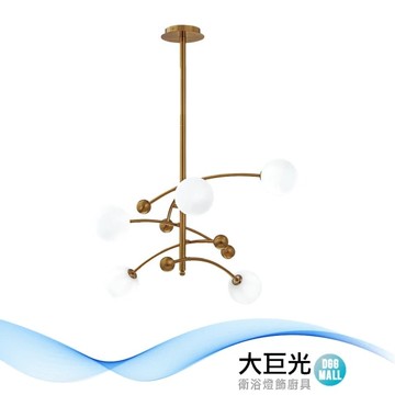 【大巨光】時尚風-G4 5Wx5 吊燈-中(MF-0722)