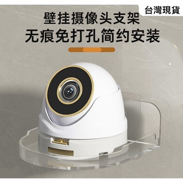 🌟台灣現貨 攝影機支架 監控支架 免打孔家用壁掛支架 各類監控通用托架 免打孔掛牆架