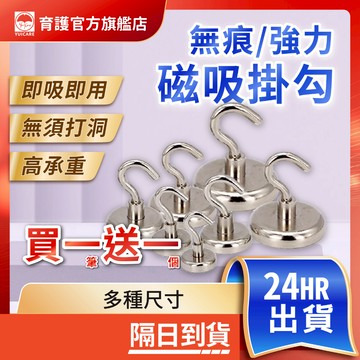 磁鐵掛勾 承重0-9公斤 賣場掛勾 強力磁鐵 彎鉤型磁鐵掛勾 免鑽孔掛勾 磁吸掛鉤 多功能掛勾 掛勾 辦公 廚房