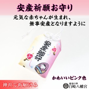 安産成就 かわいいピンクの安産のお守り でんでん太鼓 赤ちゃん絵柄 神社で祈願済み お清め お祓い済み 安産祈願 出産祝い 通販 Lineポイント最大1 0 Get Lineショッピング