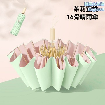 【高效防紫外線】防曬傘 晴雨傘 遮陽傘 摺疊傘 太陽傘 彩膠塗層 UPF50+ 便攜輕巧 晴雨兩用 商務禮品定製