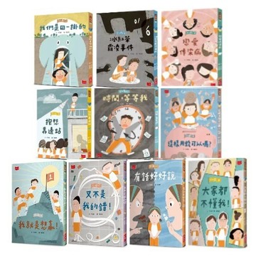 小天下 安心國小 1-12：孩子的第一套社會情緒學習橋梁書 找不到山上 找不到國小 找不到校長 岑澎維著