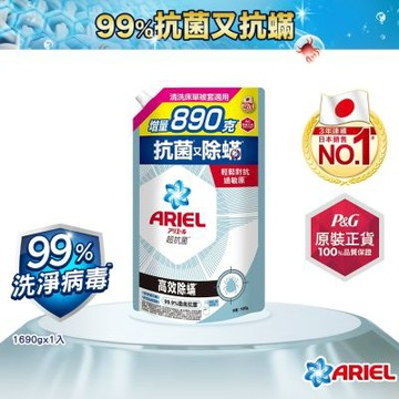【ARIEL】超濃縮抗菌抗臭洗衣精1690g(高效除螨/ 自然微香/極淨去漬/室內晾衣)