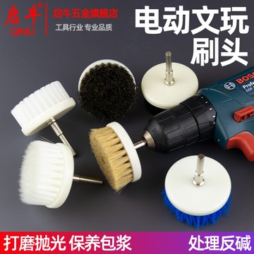購滿99出貨⚡五金嚴選⚡啓牛電動文玩刷頭 金剛菩提核桃納米 硬豬鬃毛反鹼清理拋光包漿工具