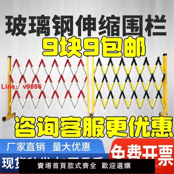 【台灣公司 可開發票】絕緣施工圍欄電力安全玻璃鋼圓管伸縮圍欄隔離帶圍擋防護欄可移動