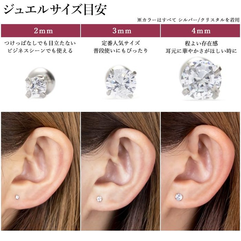 ボディピアス サージカルステンレス 選べるサイズ 2〜4mm 立爪 ラウンドCZ ストレートバーベル 16G 軟骨ピアス 耳ピアス ヘリックス |  LINEブランドカタログ