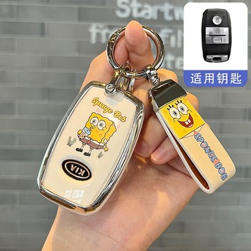 起亞KIA caren汽車鑰匙套包seltos carnival cerato picanto kx3 海綿寶寶 鑰匙殻