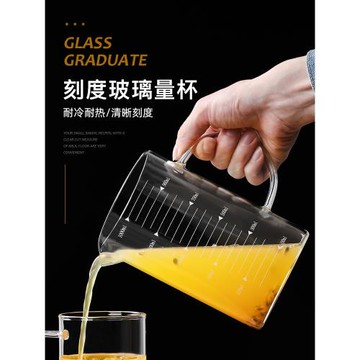 廚房玻璃量杯帶刻度家用耐高溫加厚大容量牛奶計量水杯烘焙1000ml