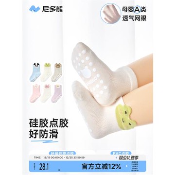 尼多熊寶寶地板襪夏季薄款室內隔涼嬰兒學步襪兒童防滑襪子點膠襪