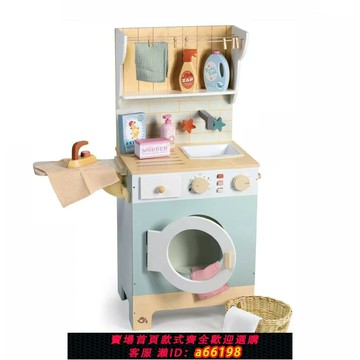 【台灣公司 可開發票】Tenderleaftoys洗熨晾三合一洗衣機套組過家家木制玩具禮物8209