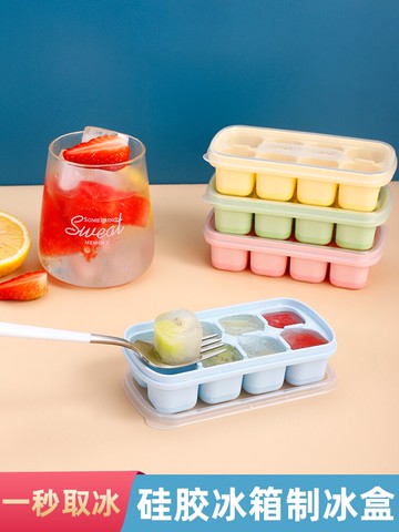 凍冰塊神器家用硅膠冰格帶蓋制冰模具冰箱制冰盒網紅小冰塊盒冰袋