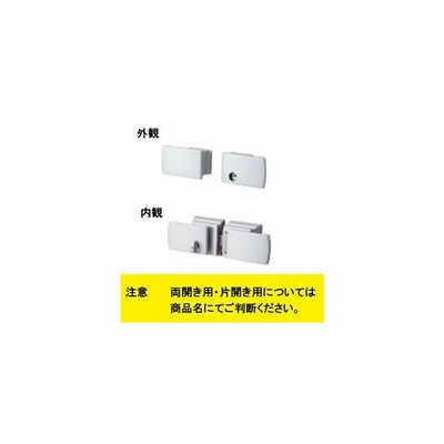 三協アルミ 形材門扉用 錠前 タッチ錠 片開き用 LWT-01 『単品購入価格 三協アルミ 形材門扉用 錠前 タッチ錠 片開き用 LWT-01 『単品購入価格