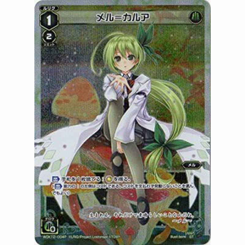 Wixoss ウィクロス パラレル Wdk12 004p メル カルア St P 中古品 通販 Lineポイント最大1 0 Get Lineショッピング