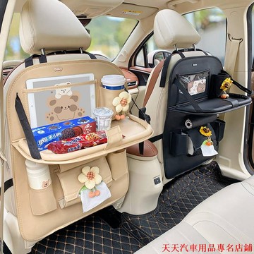 精品🏆汽車座椅後背收納袋 餐桌掛袋 車載多功能兒童桌板後排置物架紙巾盒 SQbb