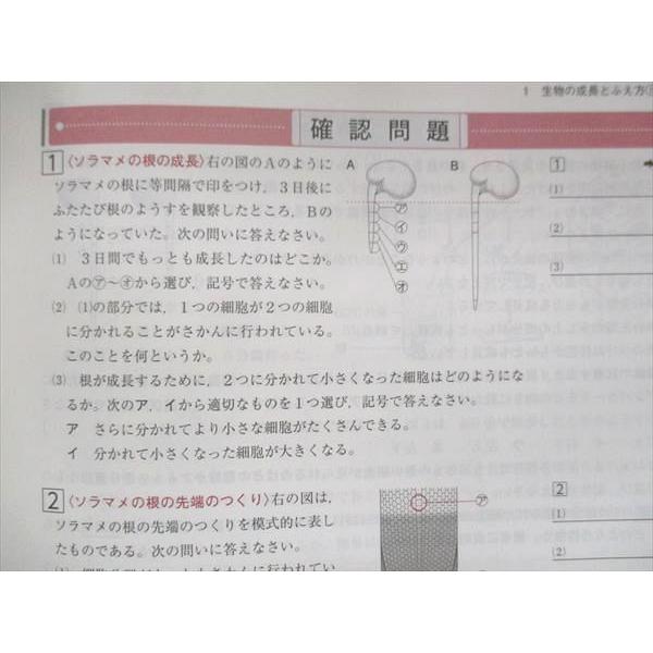 UT15-130 塾専用 中3 中学必修テキスト 理科 啓林館準拠 12 m5B