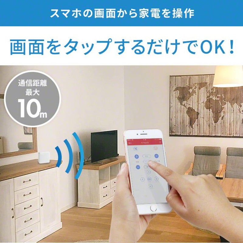 在庫限定SALE☆正規品】 スマートリモコン アレクサ Google Home 対応