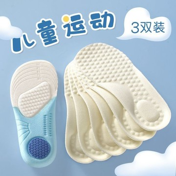 【綿綿童鞋&童裝】兒童鞋墊 兒童舒適鞋墊 兒童鞋墊小孩專用舒適男寶寶女童防臭透氣吸汗踩屎感超軟夏季薄款