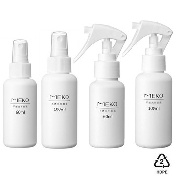 MEKO 旅行分裝瓶 HDPE2號不透光噴槍瓶/噴瓶/可裝酒精/次氯酸水/稀釋漂白水/霧狀噴霧空瓶 現貨