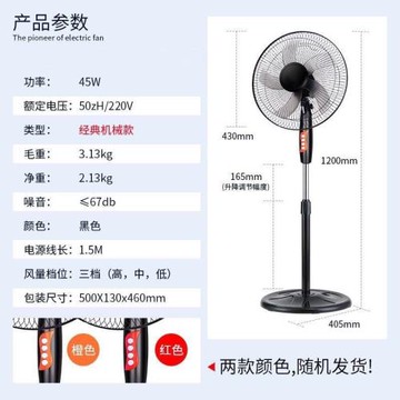 落地扇電風扇立式電扇家用宿舍禮品會銷伸縮搖頭風扇16寸批發